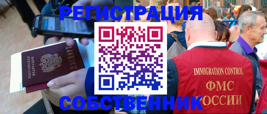 прописка штамп в Кандалакше