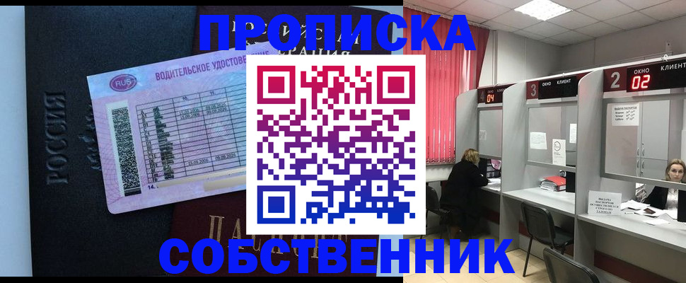прописка ребенка в Кандалакше